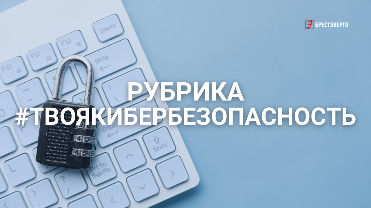 О новой схеме кибермошенничества: выдают себя за представителей службы поддержки телеграма